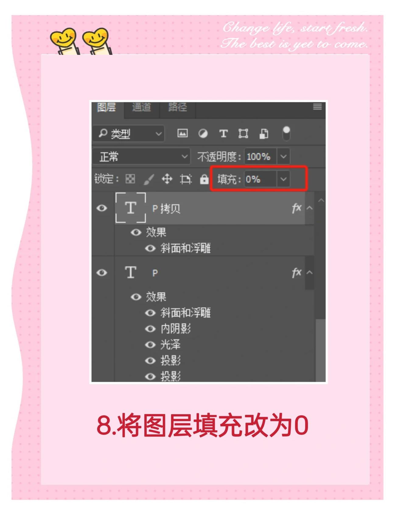 ps里如何给文字描边
