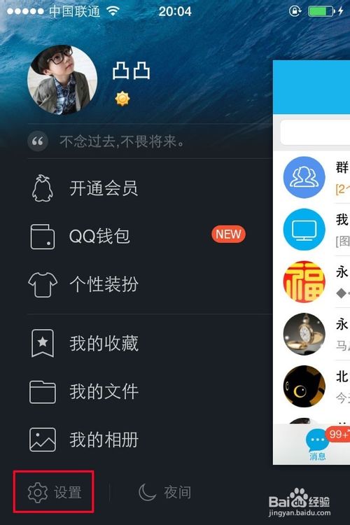 漫游聊天记录怎么恢复