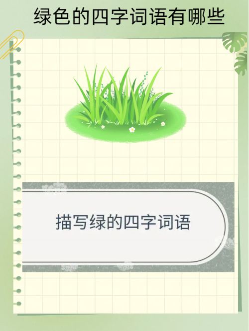 知否绿肥红瘦暗指什么