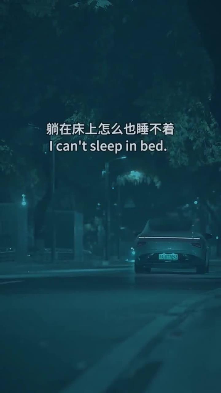 失眠的朋友圈文案怎么写