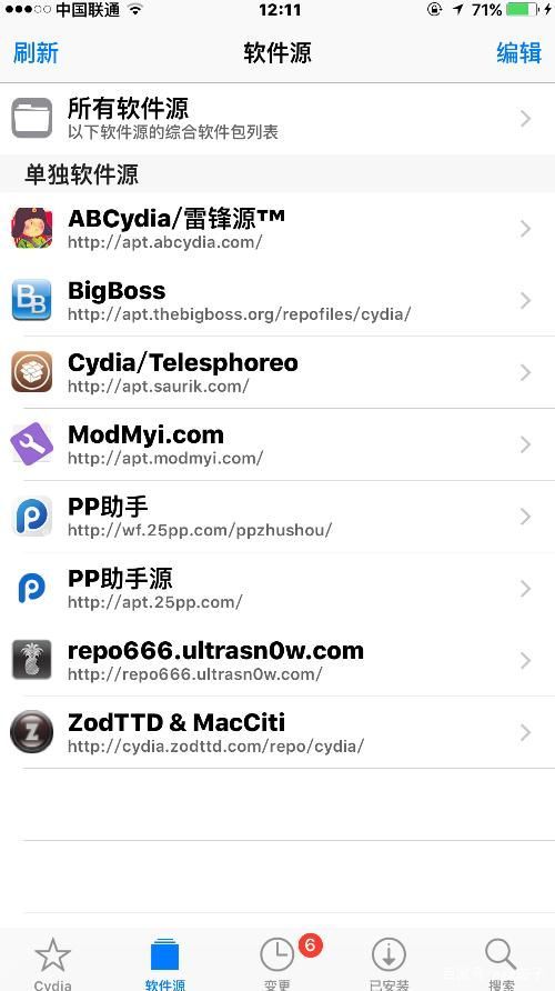 越狱的手机怎么恢复系统