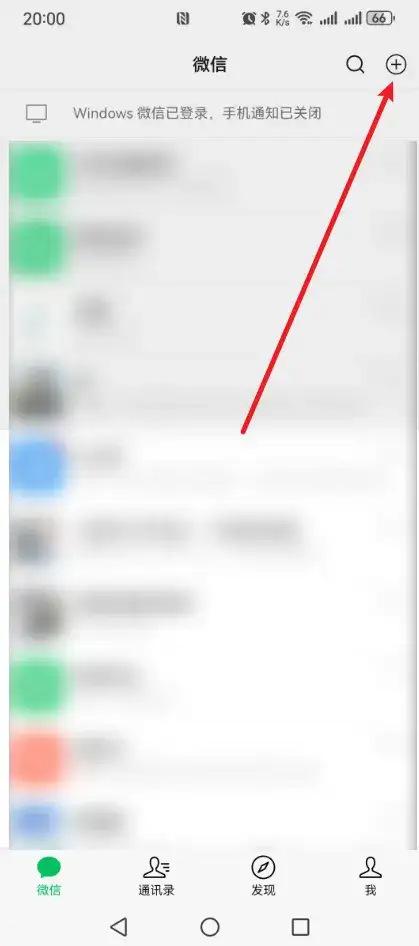 微信自己建个群怎么建?