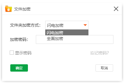 如果给文件夹设置密码怎么设置