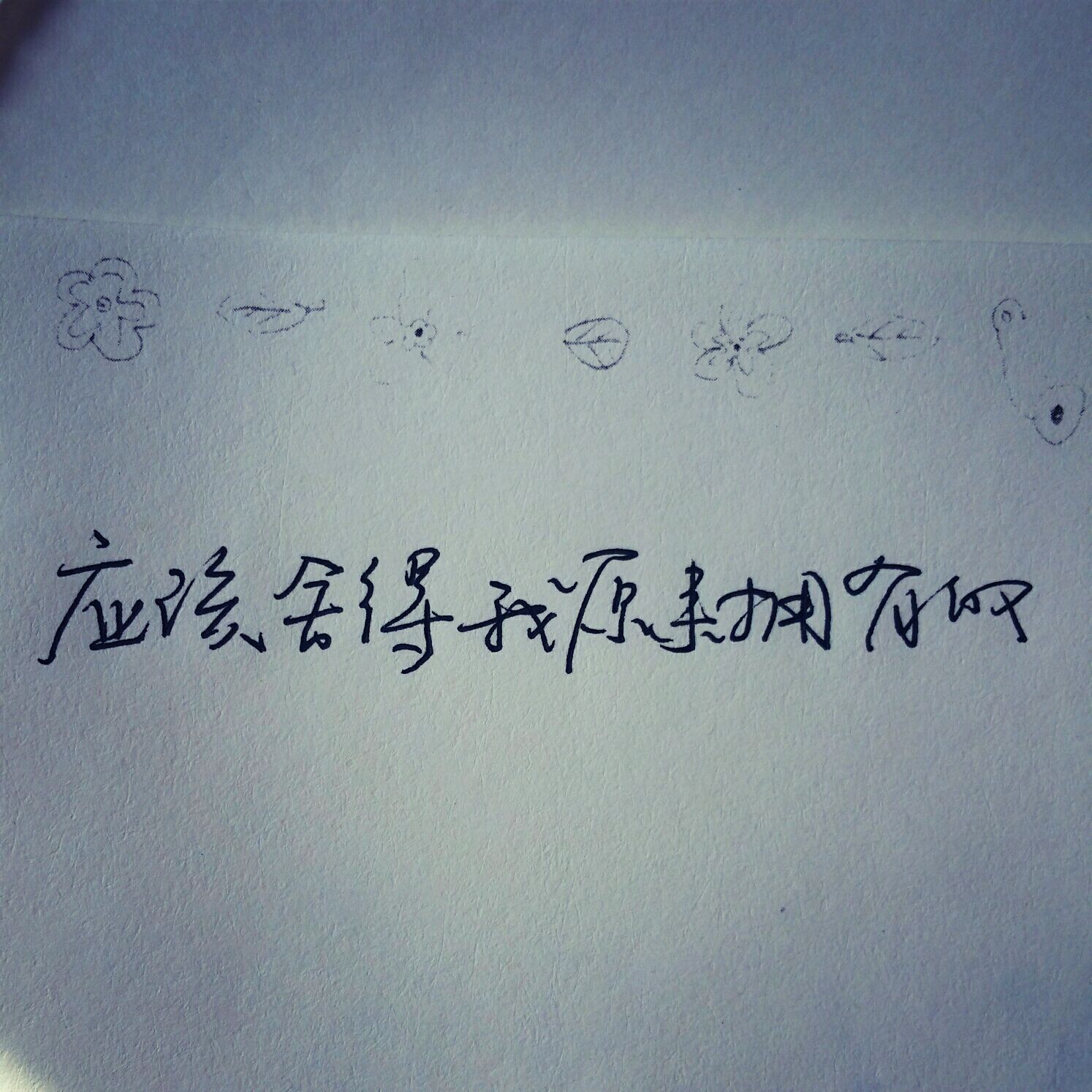 简短文艺小清新文案