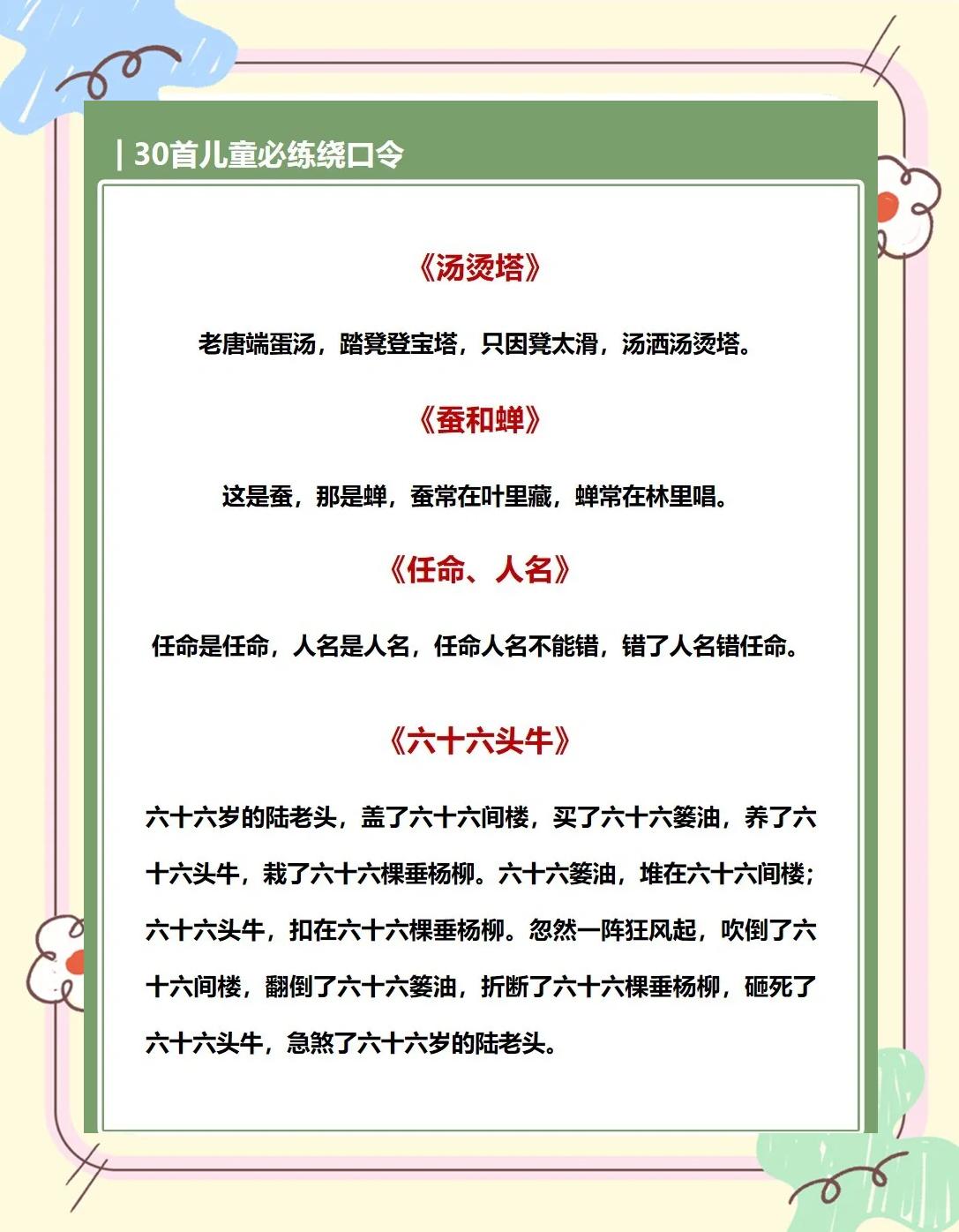 094512是什么意思