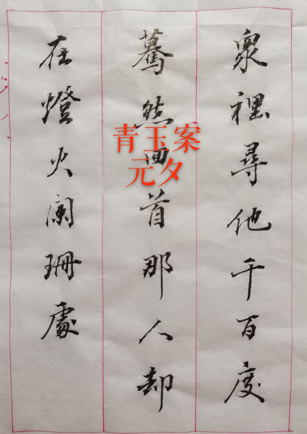 李宫俊的诗有实体书吗