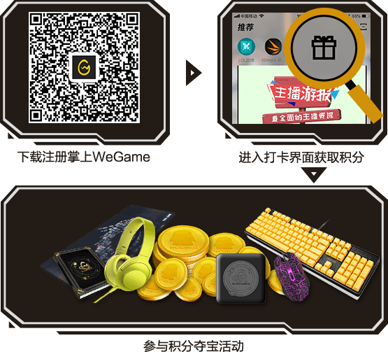 掌上wegame怎么查看别人战绩