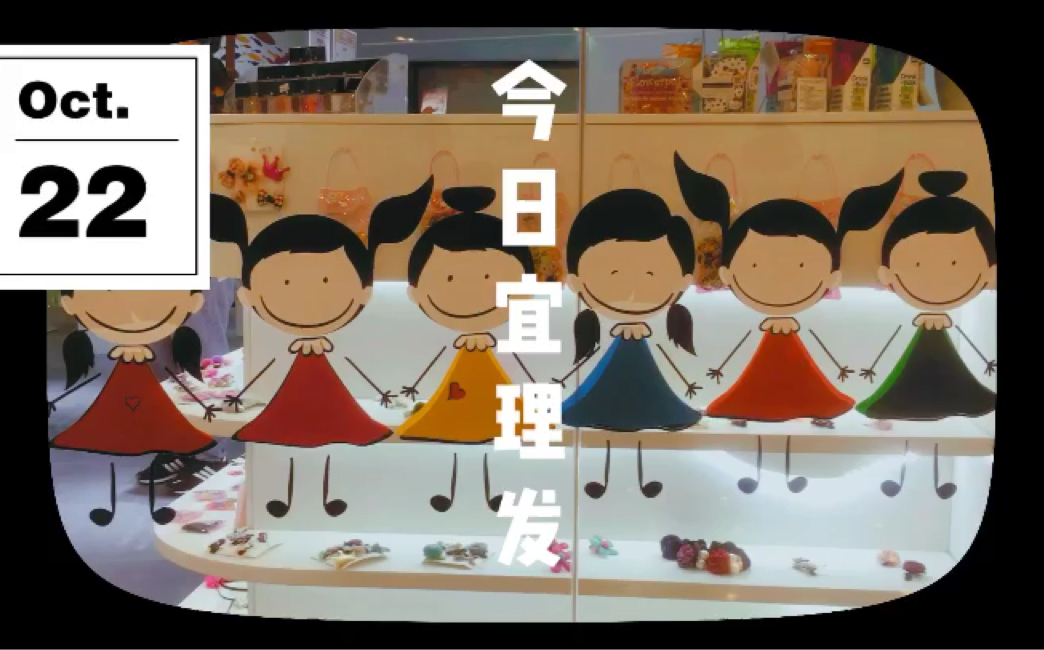 不宜理发的日子理发了怎么办