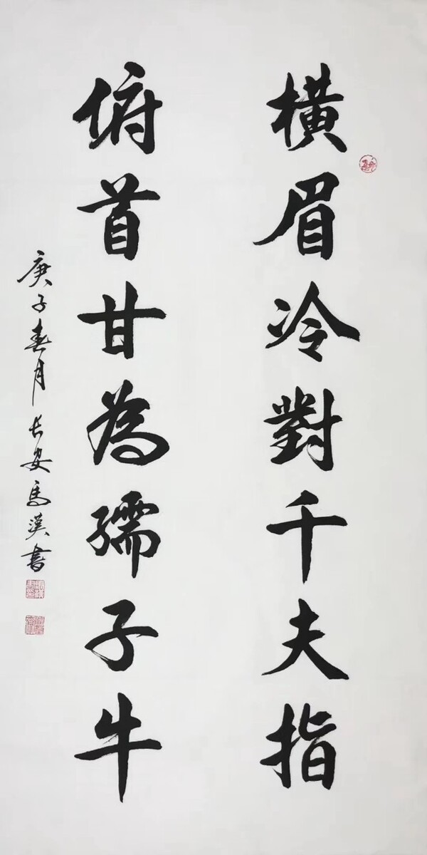 甘为孺子牛图片