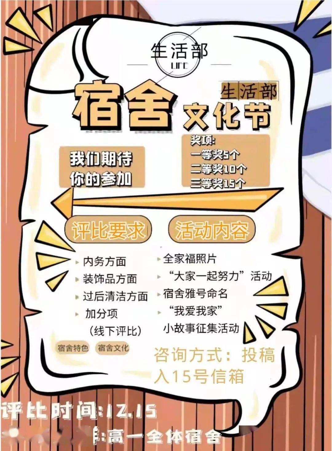 创意寝室口号有哪些名字