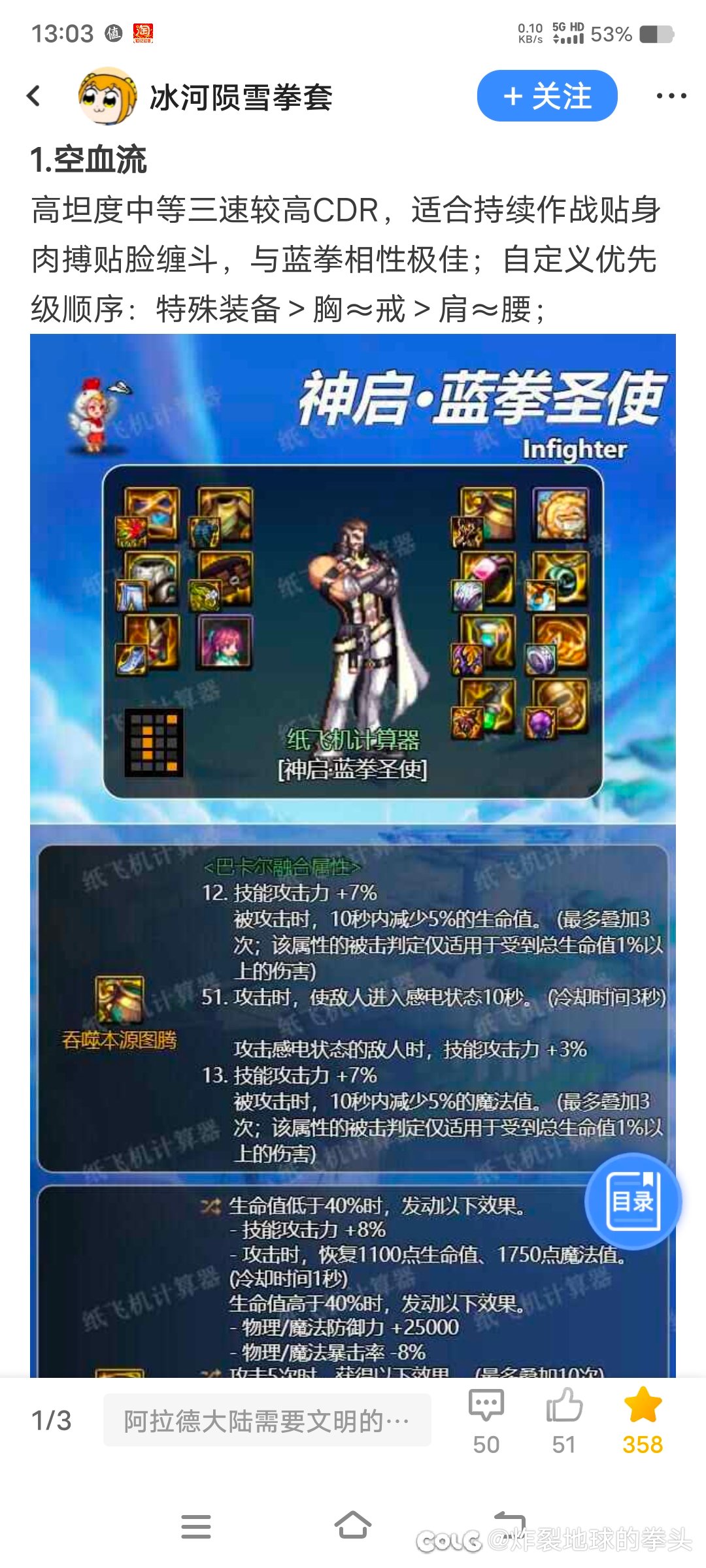 dnf蓝拳毕业武器2021