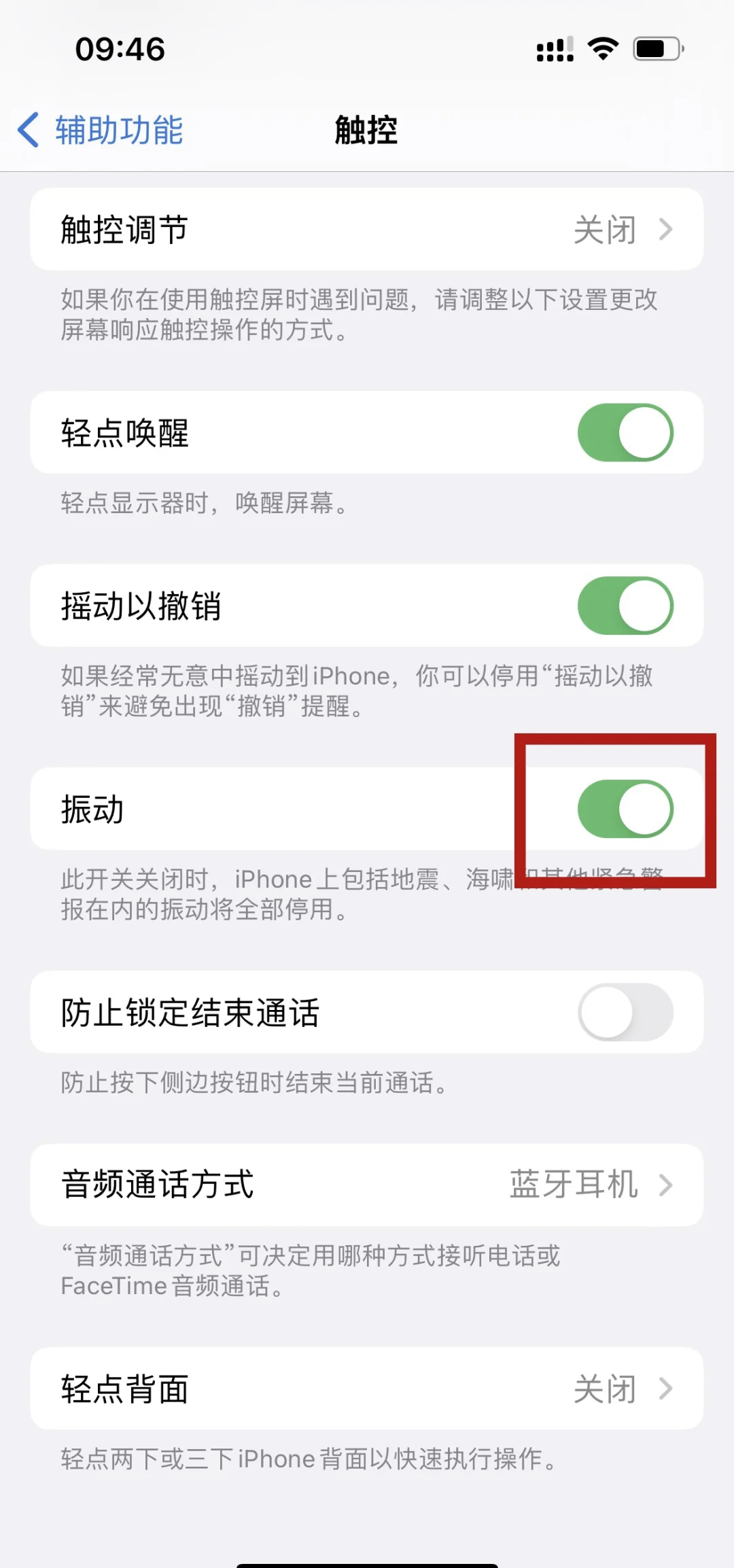 苹果原始来电铃声怎么设置
