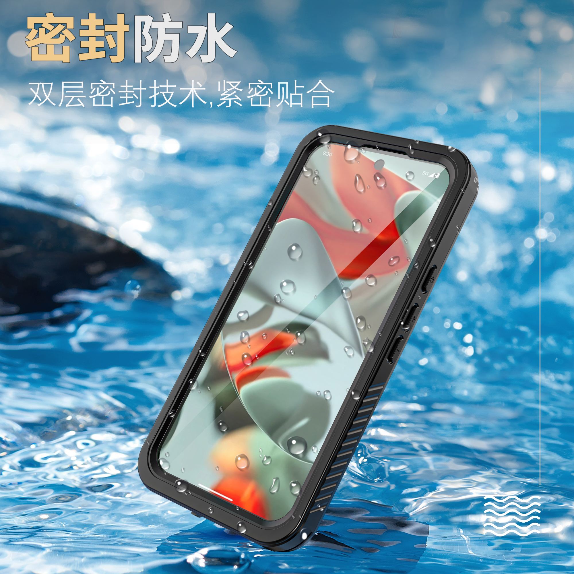 1加7pro防水性能