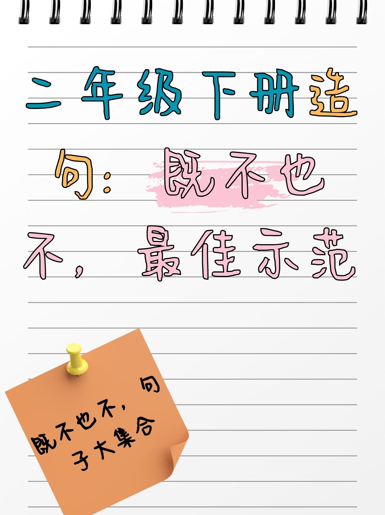 有趣造句二年级简单