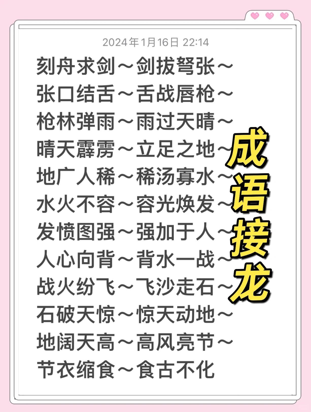 描写地方大的成语有哪些