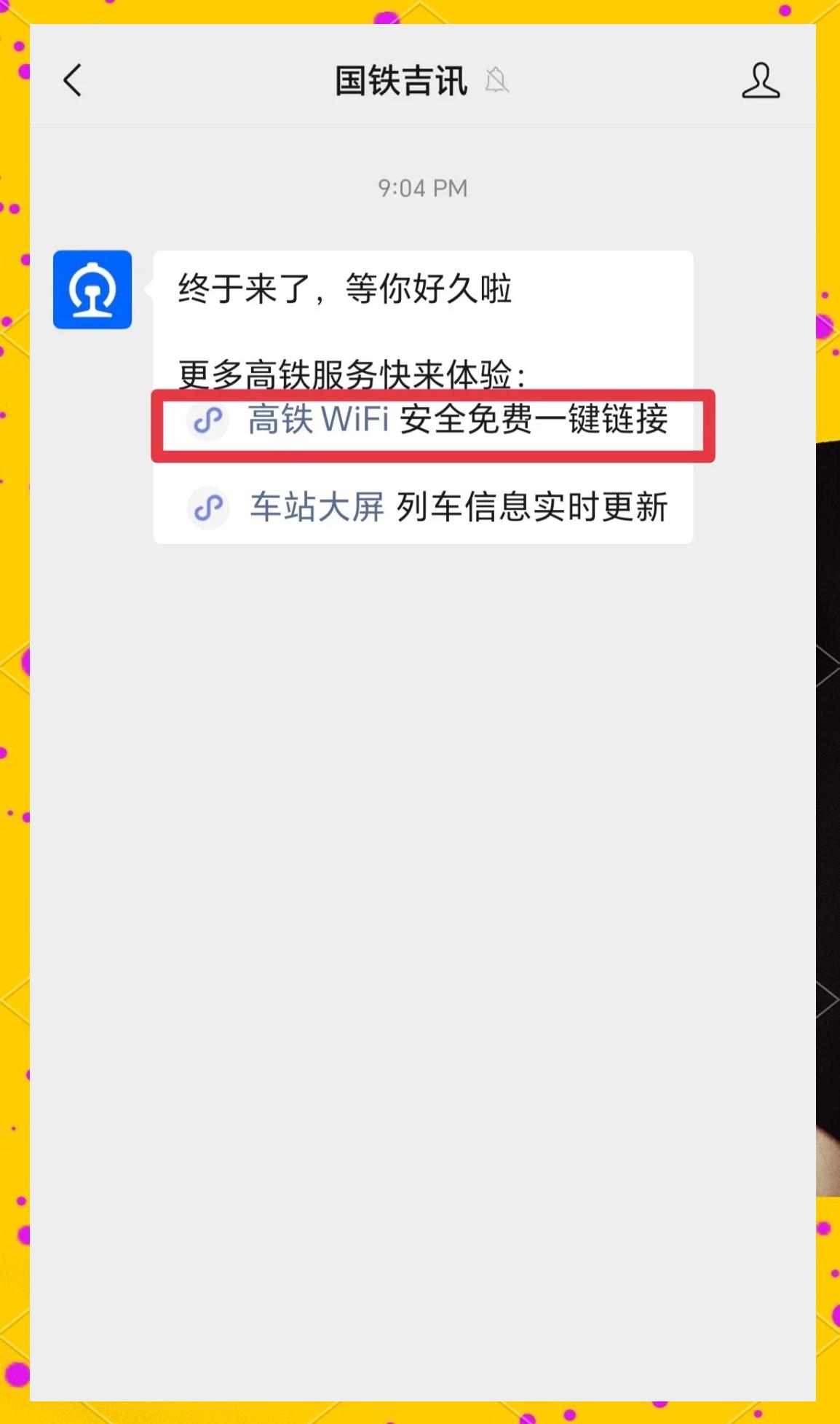 怎么共享wifi密码?