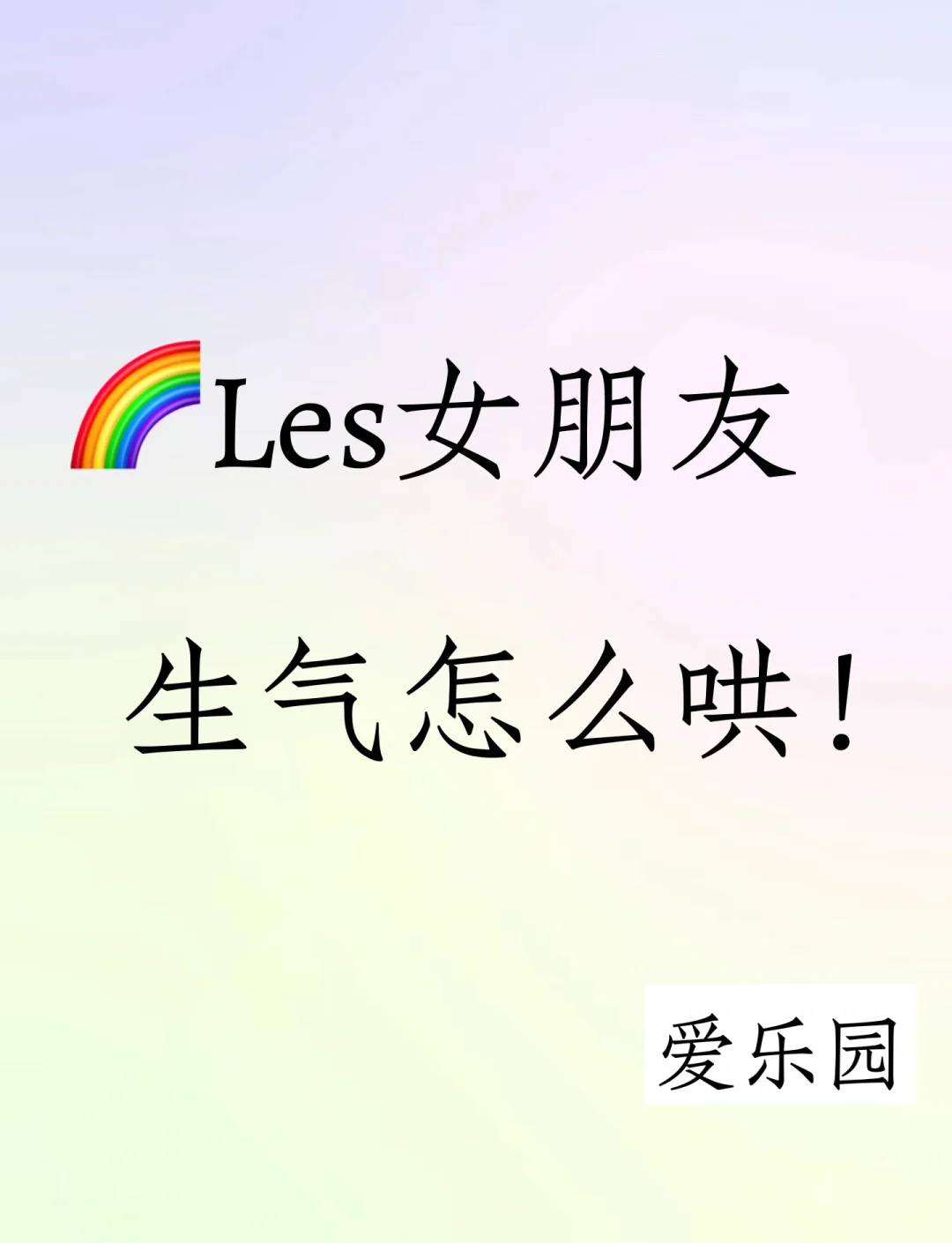 女朋友无聊怎么安慰