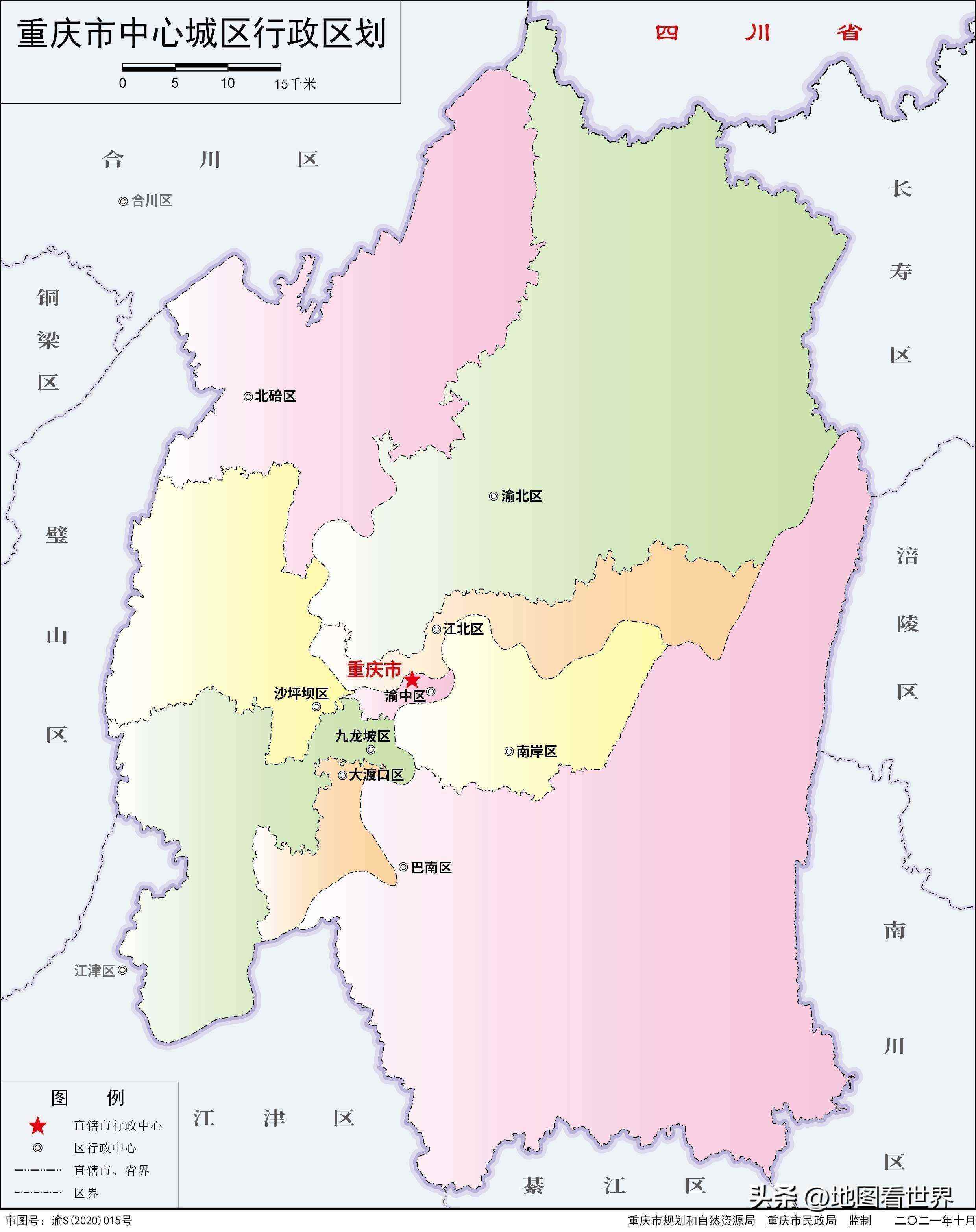 成都和重庆的区别