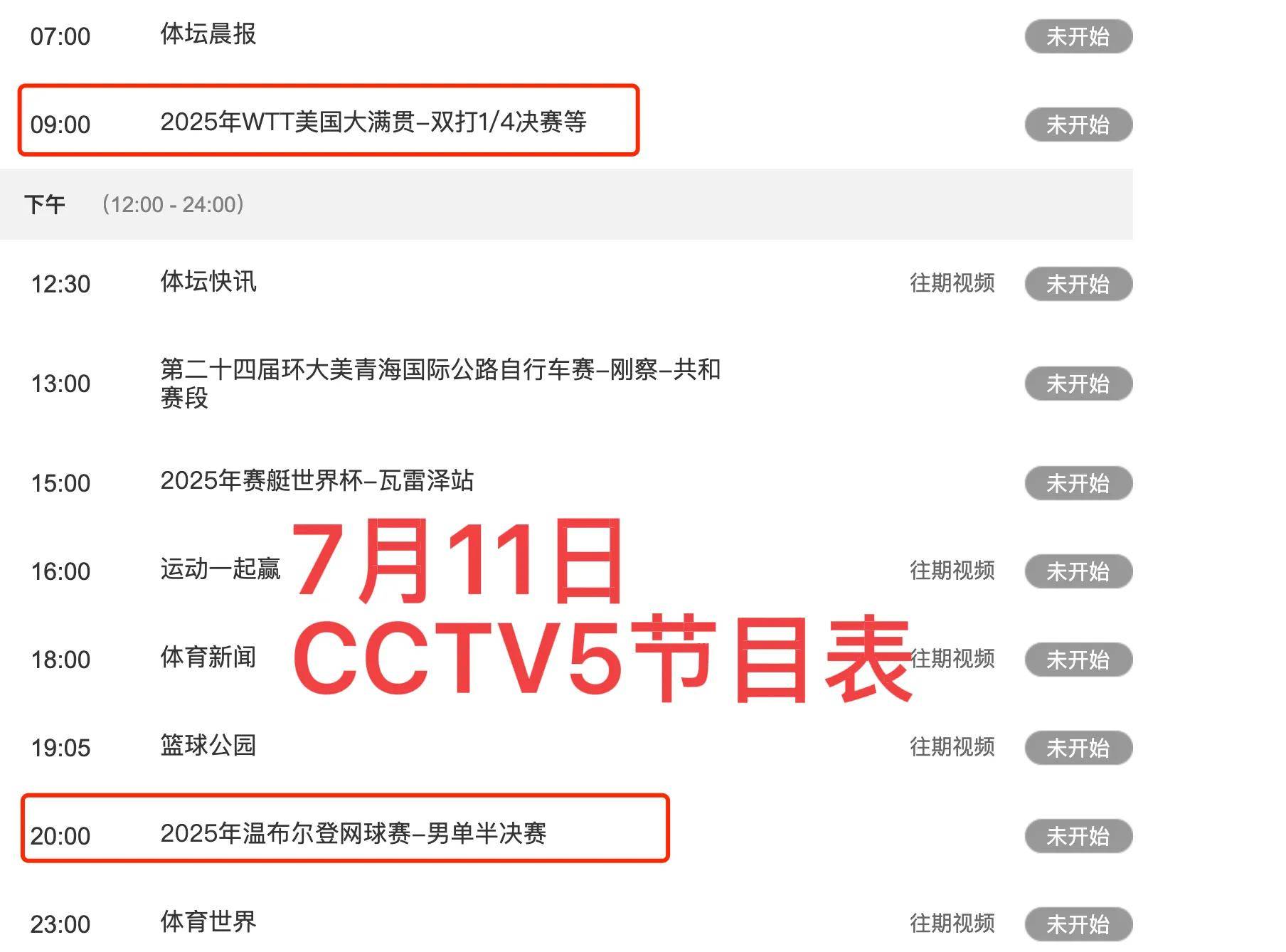 周五各大卫视综艺2021