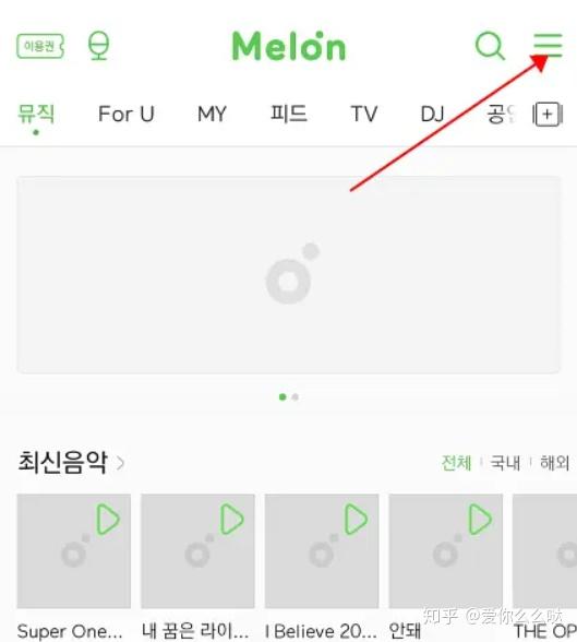 melon app怎么注册