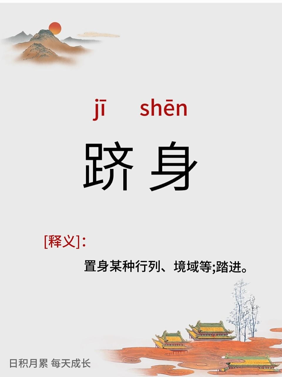 难以望其项背是什么意思