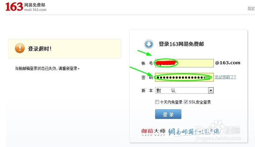 网易账号邮箱忘记了