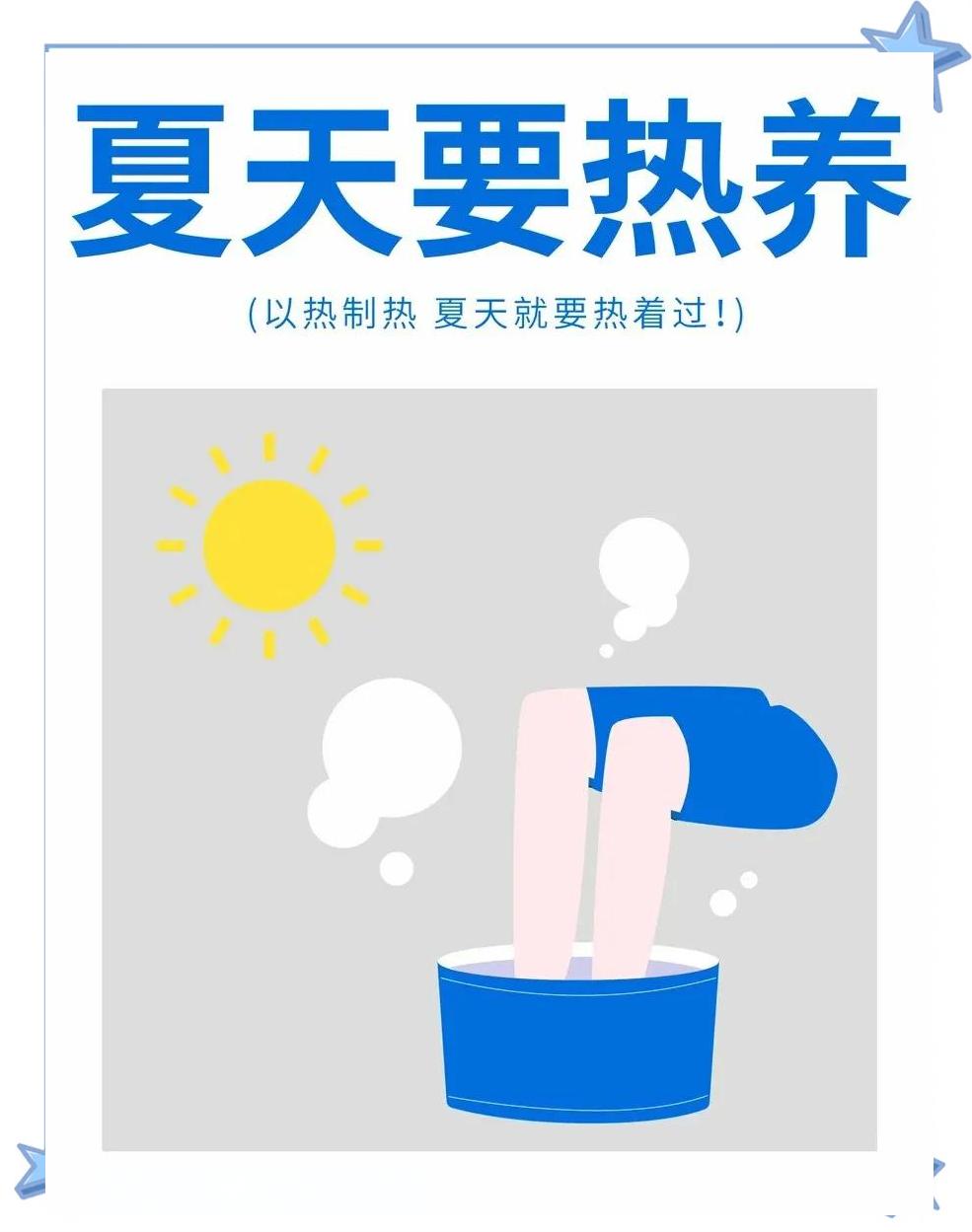 什么是热得快的食物