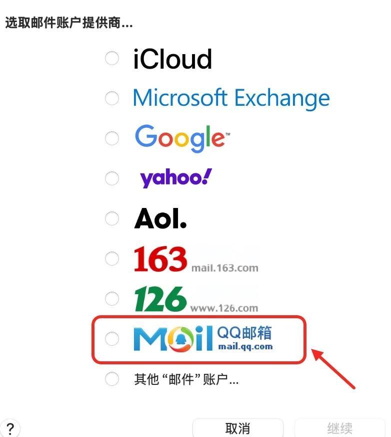 如何注册电子邮件地址账户