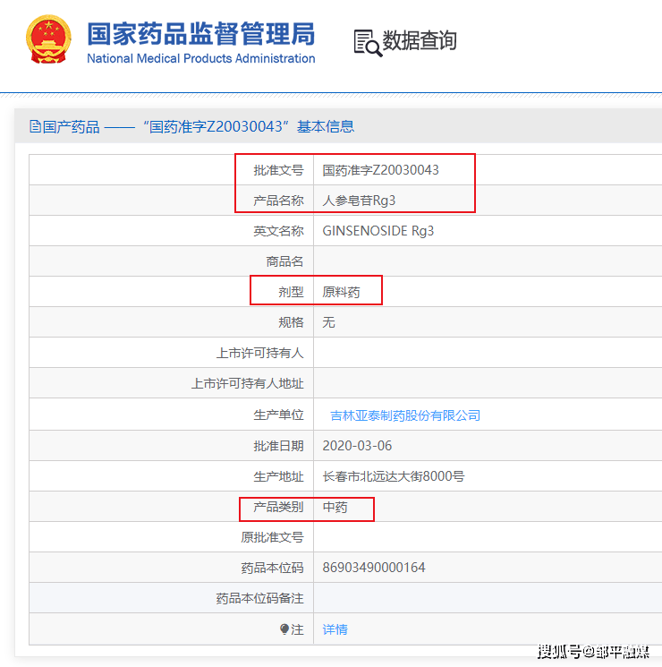 皂甙是什么东西在哪些药物中含有