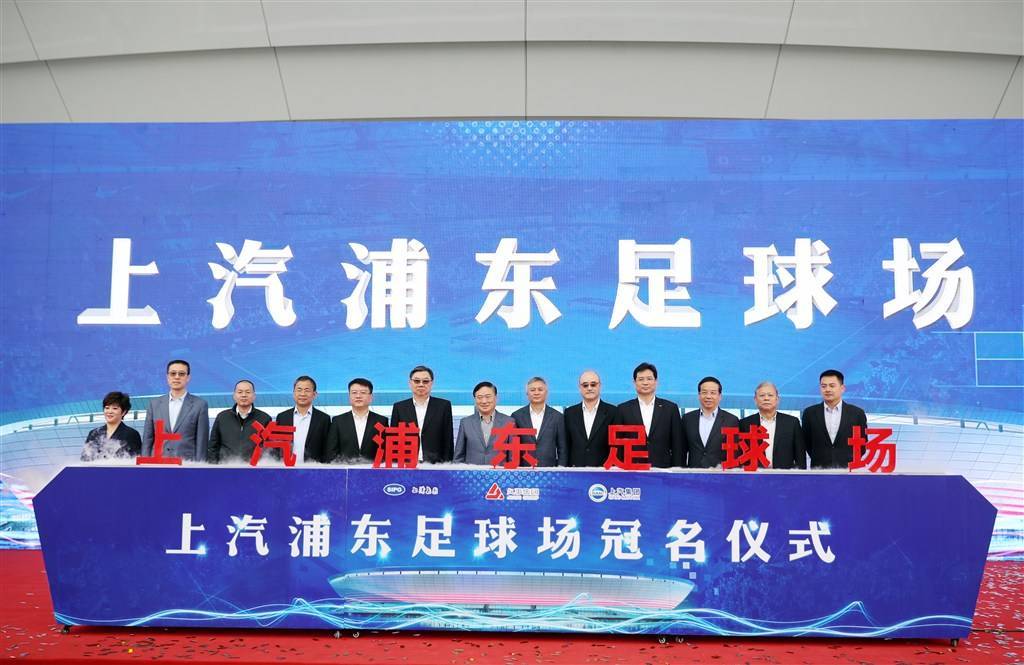 上港的主场是哪个体育场