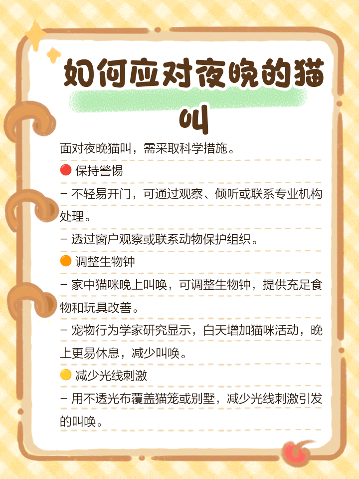 晚上听到猫叫民间说法