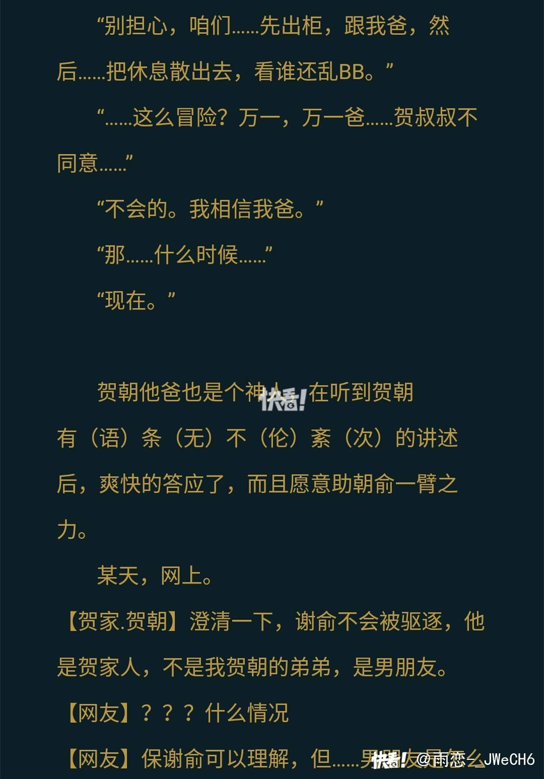 吸血殿下别使坏