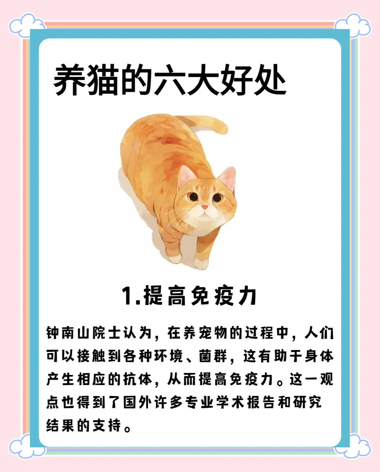 养宠物的好处和坏处辩论赛