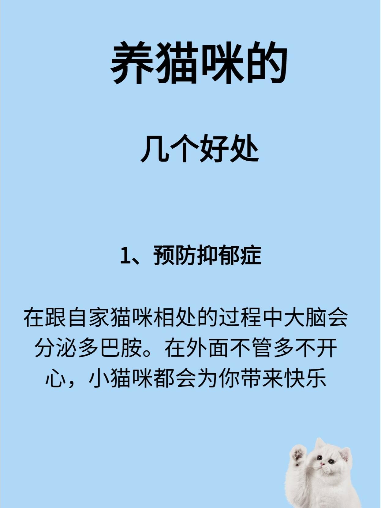 养宠物的好处和坏处辩论赛
