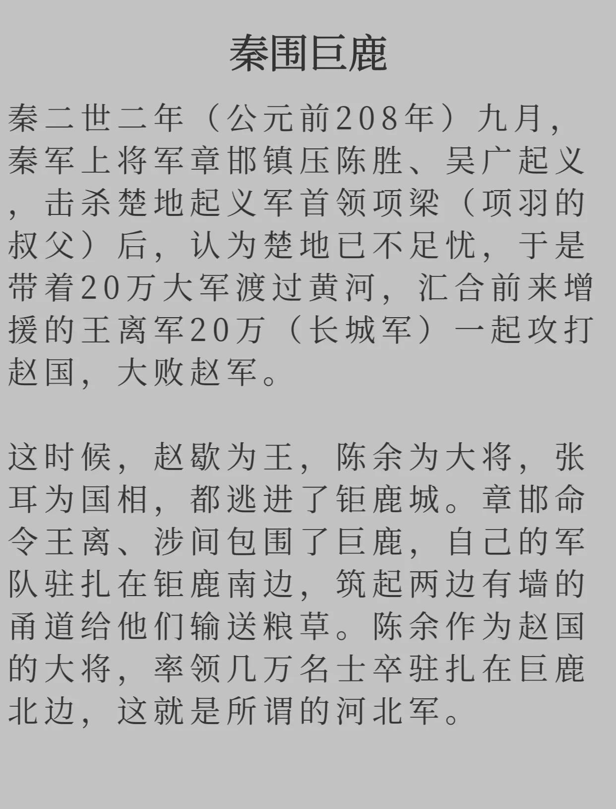 如何评价项羽虞姬