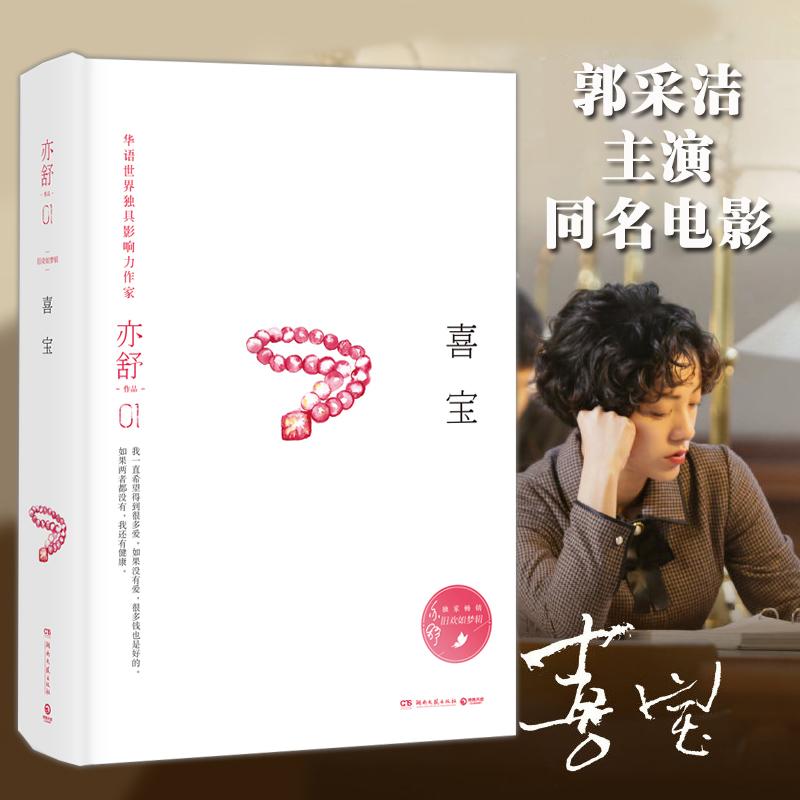 我的前半生原著小说百度网盘