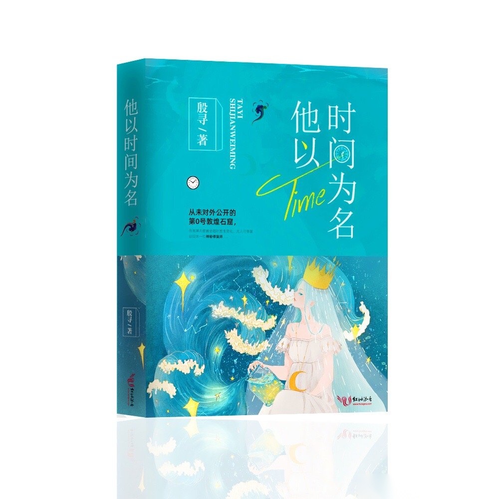 红袖添香作者推荐