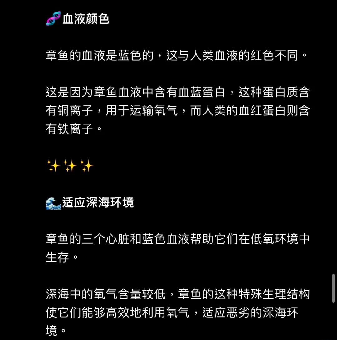 章鱼有几颗心脏分别在哪里