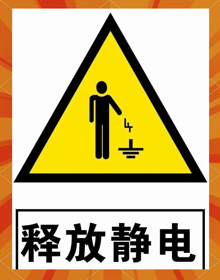 开车门怎么防止静电