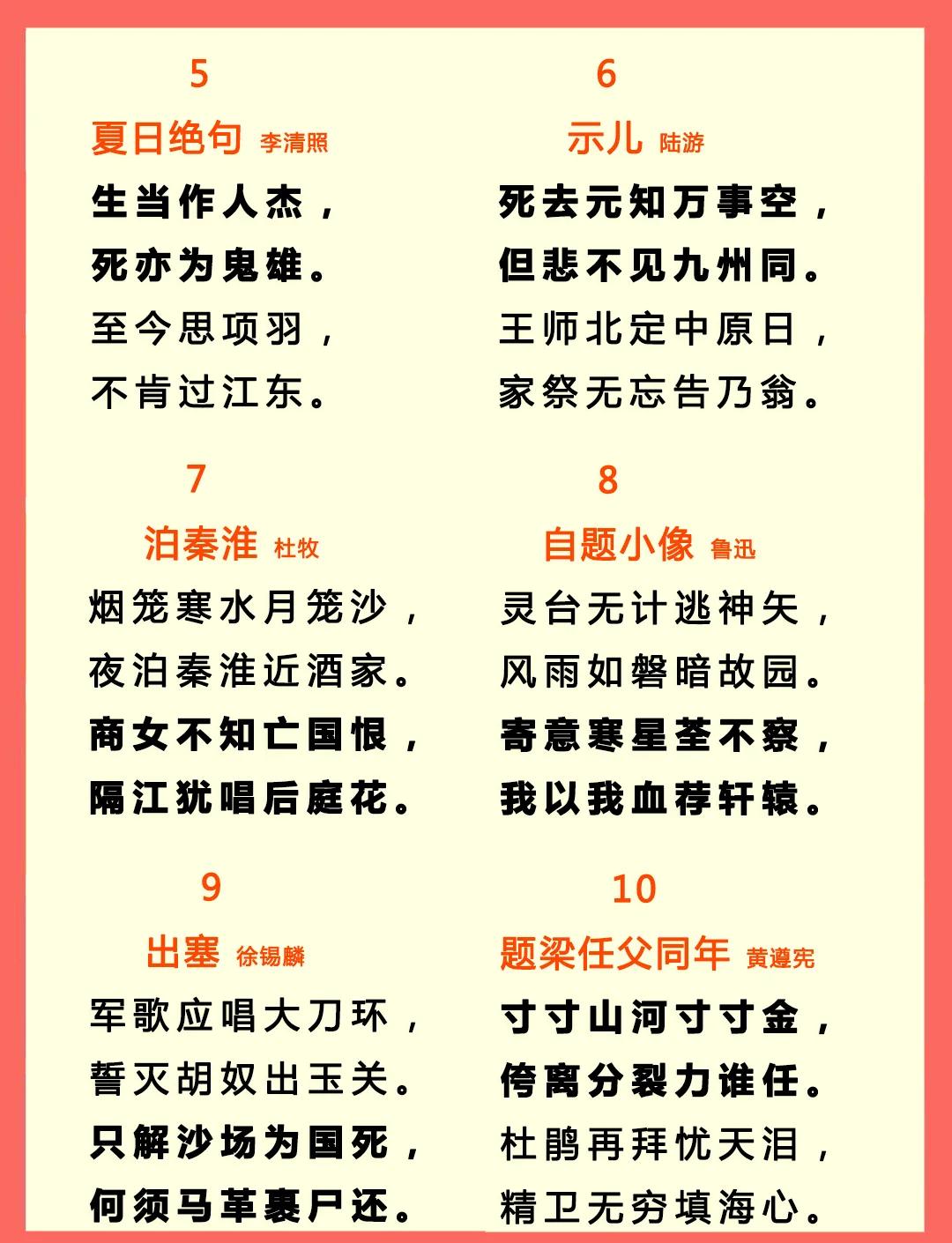 描写祖国壮丽山河的诗有什么