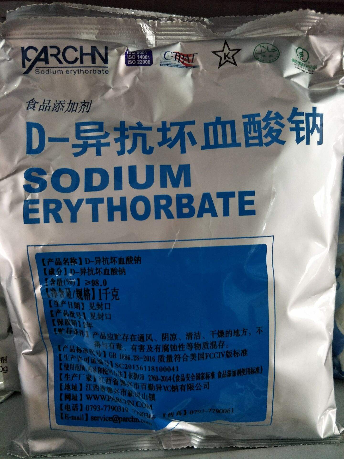 异抗坏血酸钠的危害有哪些