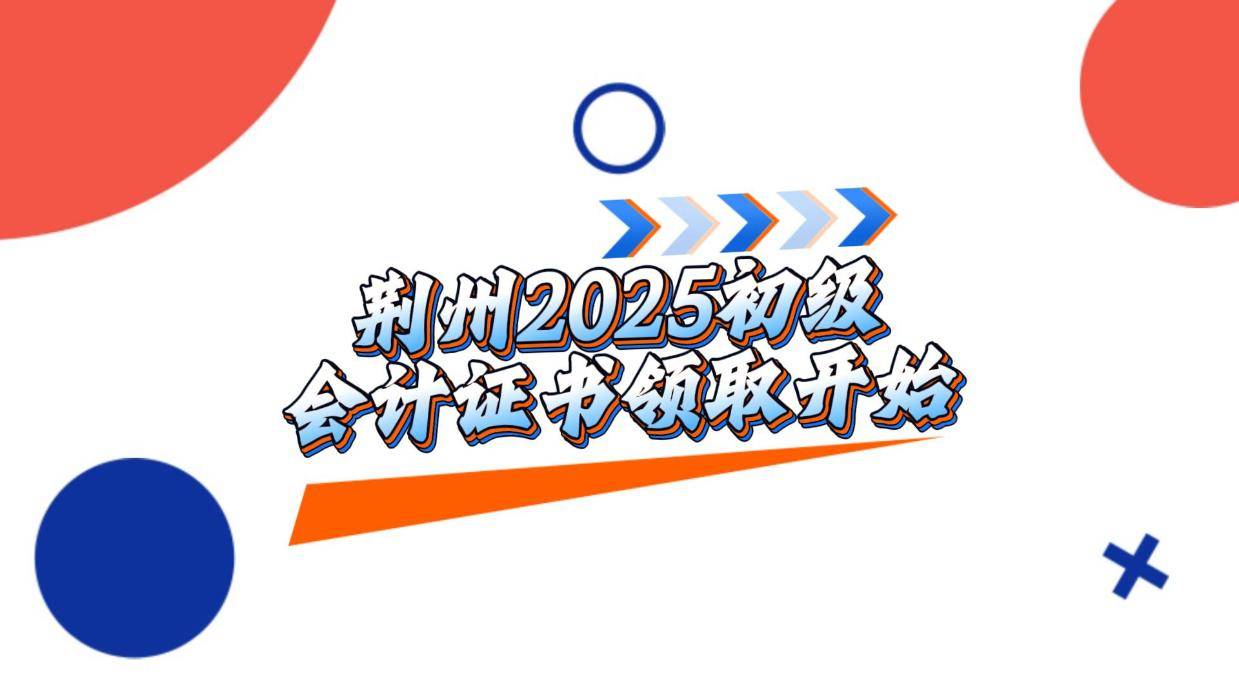 初级会计证怎么领取流程