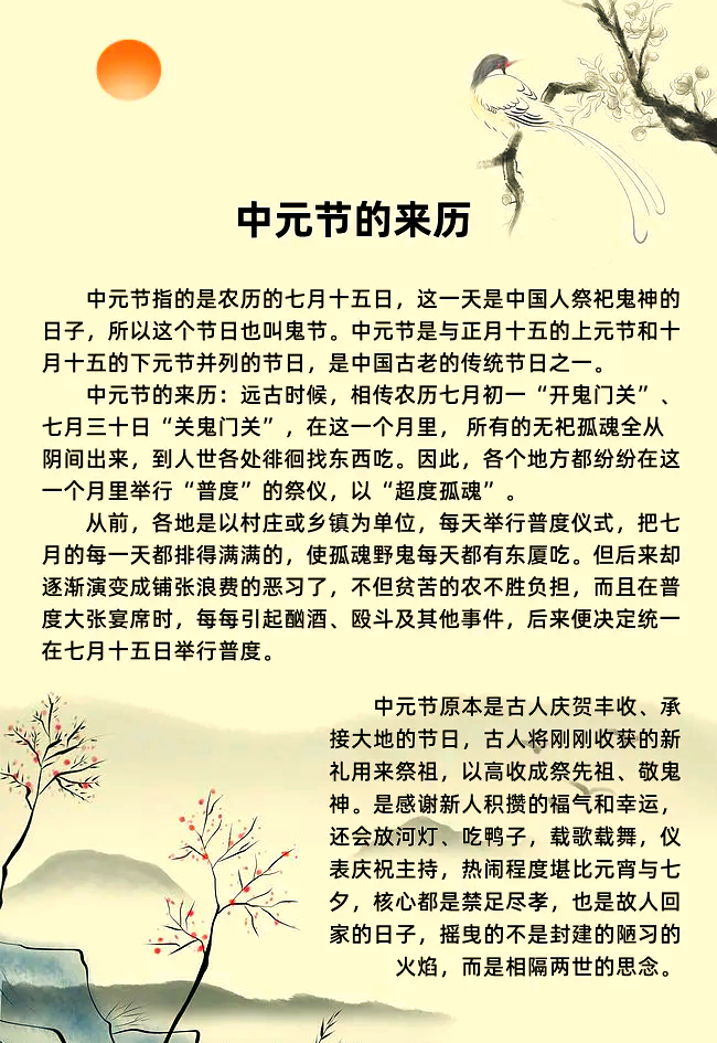 双节是哪两个节日