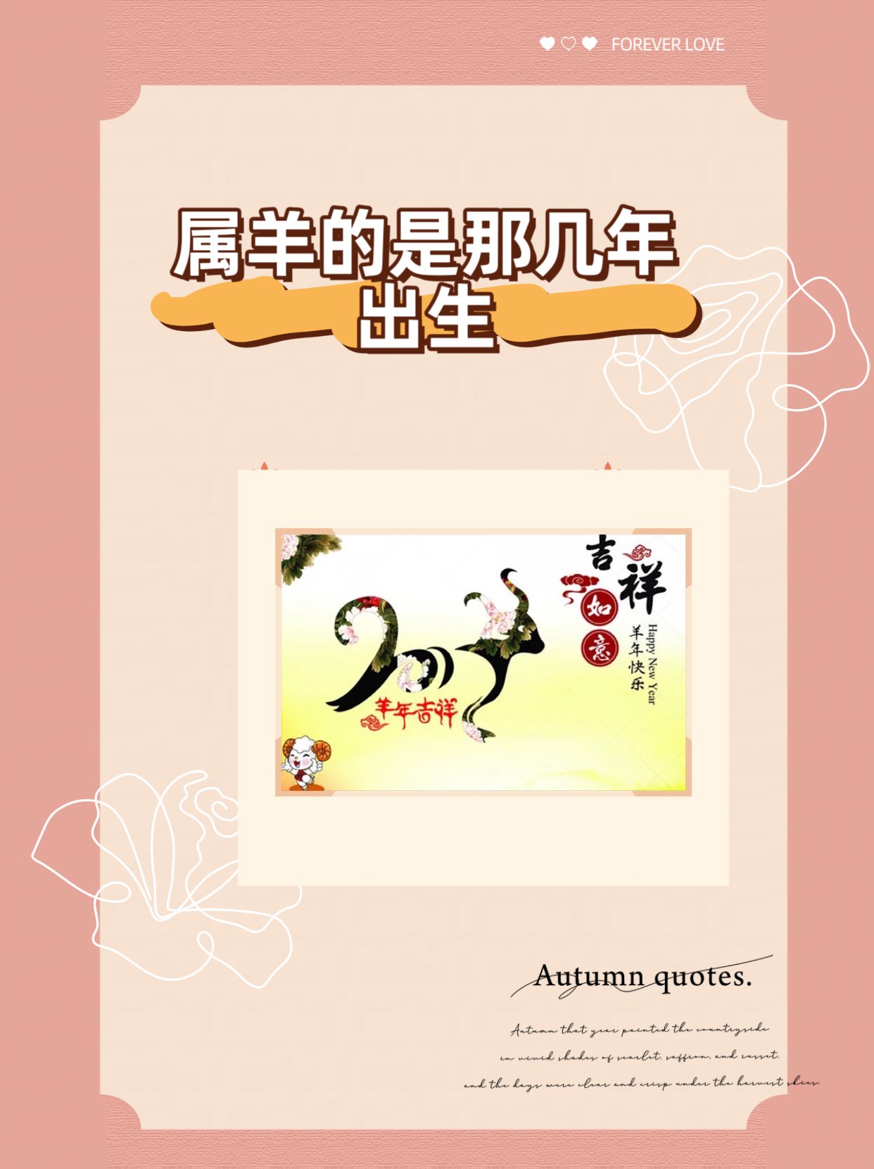 属羊女的和什么属相最配