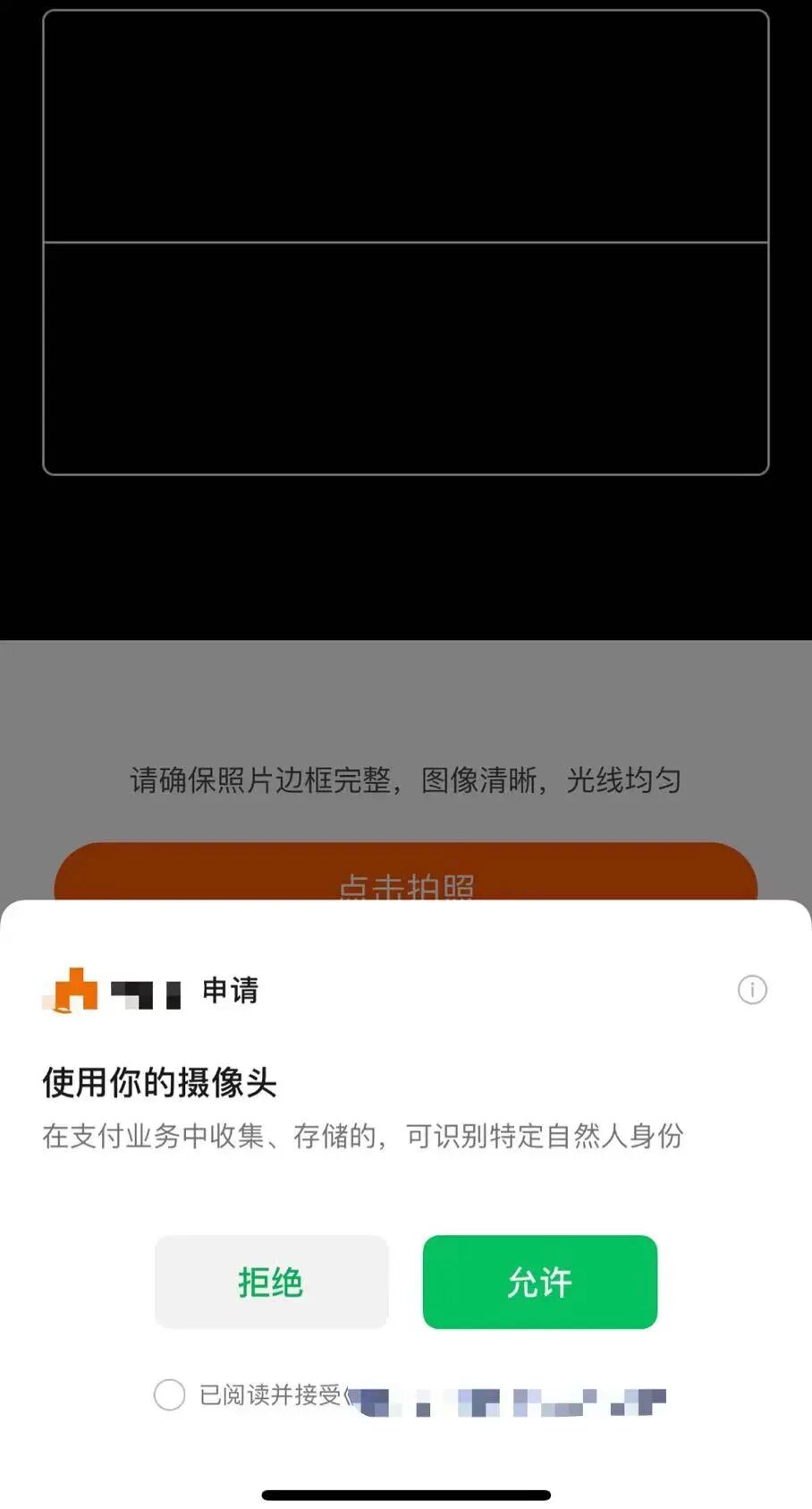 怎么用手机检查宾馆有没有隐藏的摄像头