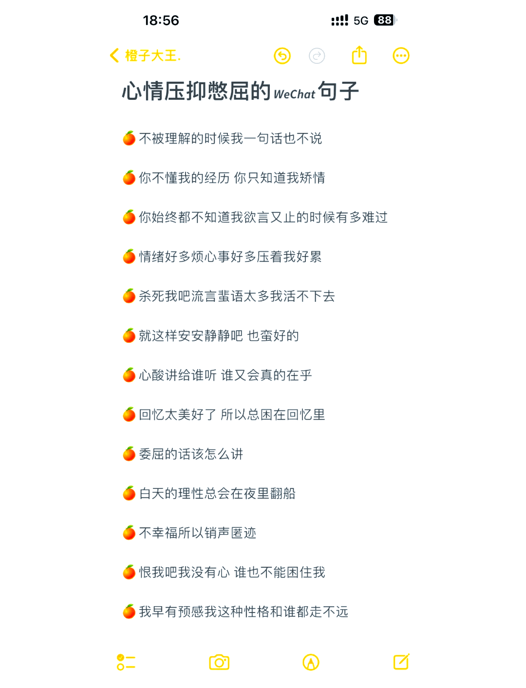 心情不好高情商发朋友圈的句子