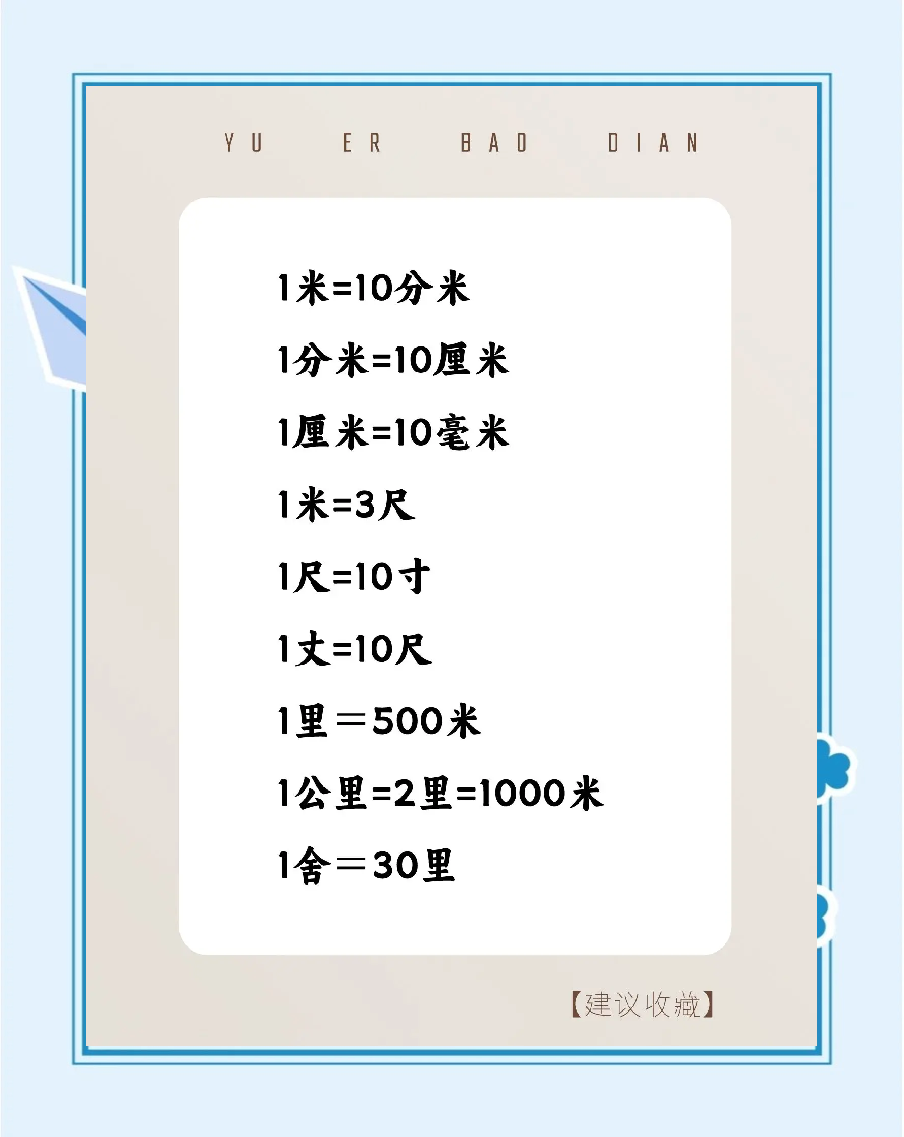 一升等于多少斤?