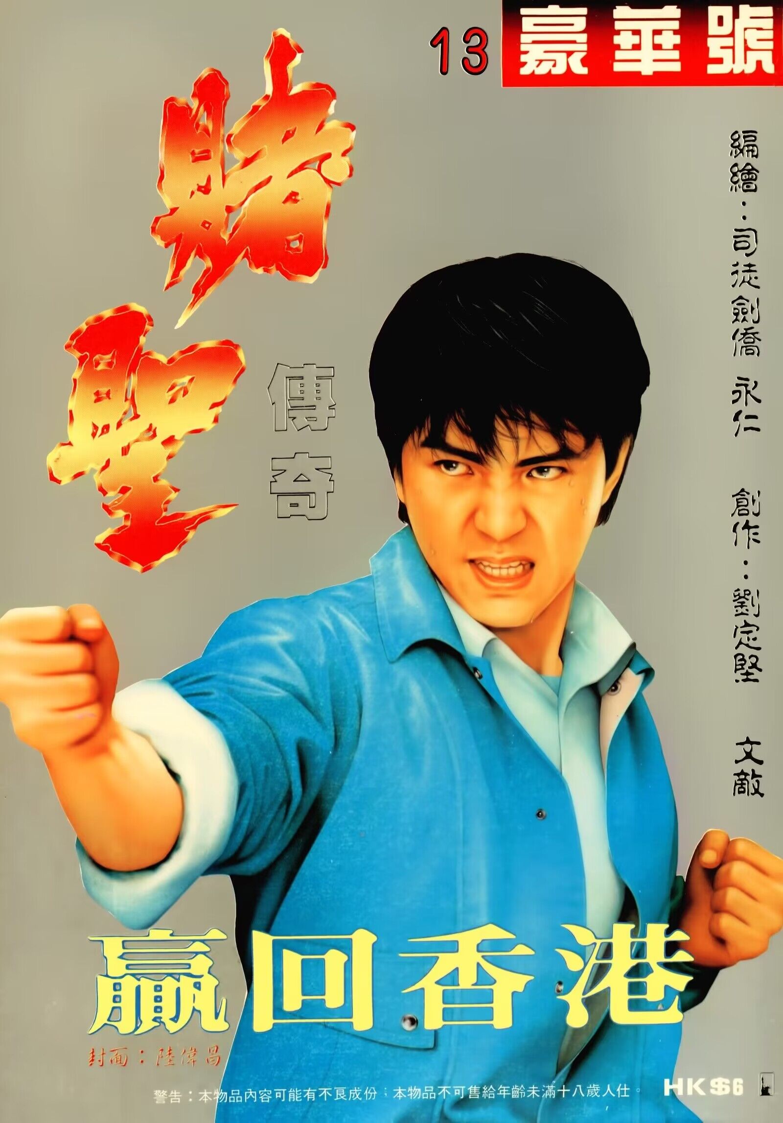 憨夫成龙最后跟谁在一起了