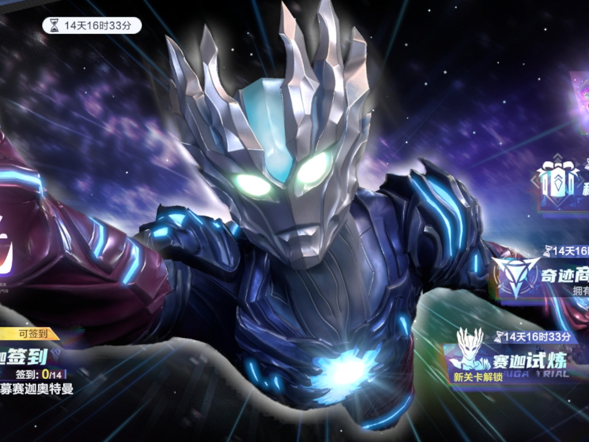 英雄vs赛迦解锁视频隐藏路线