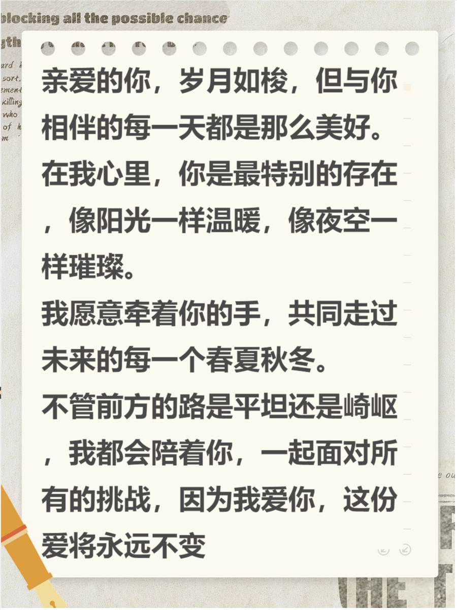 人间自有真情在的下一句